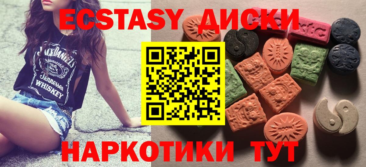 купить  сайты  Вход с VPN  ЭКСТАЗИ  Экстази ешки  Новороссийск  Ecstasy ешки 