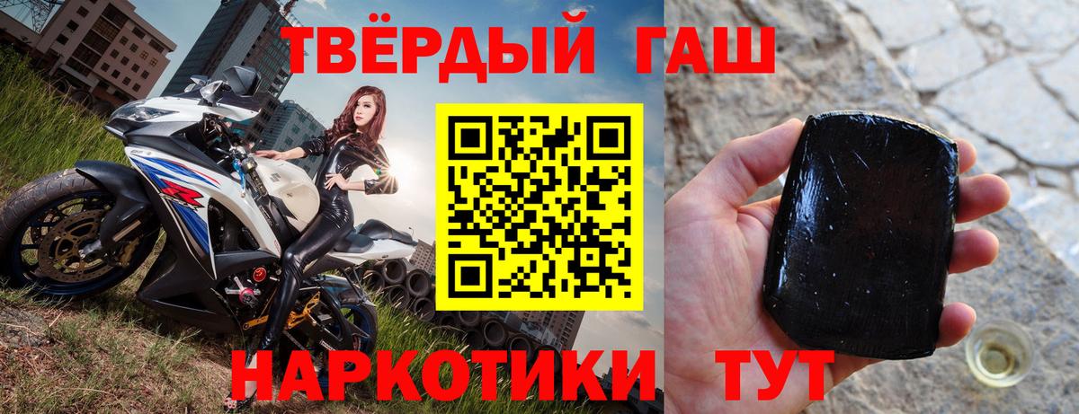 Гашиш  ГАШ гарик  где найти   Новороссийск  Вход с VPN 