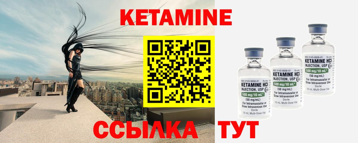 Новороссийск  КЕТАМИН ketamine  Вход с VPN  Кетамин VHQ 