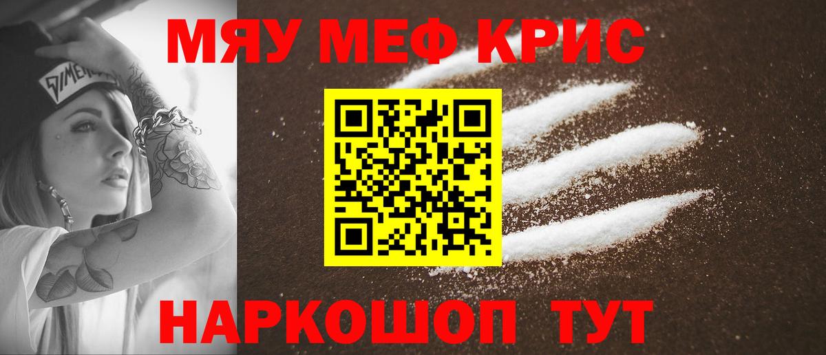 Новороссийск  МЕФ mephedrone  Мефедрон 4 MMC  Мефедрон  Вход с VPN  Мефедрон 