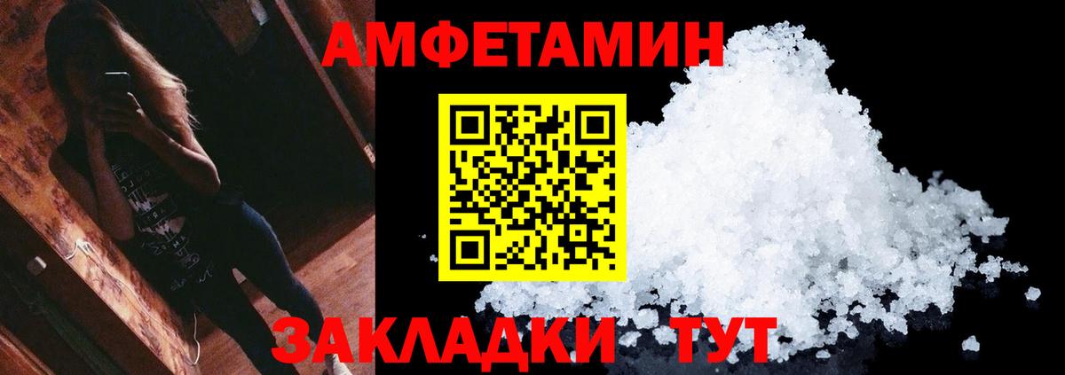 МЕТАМФЕТАМИН Декстрометамфетамин 99.9%  Вход с VPN  Новороссийск 