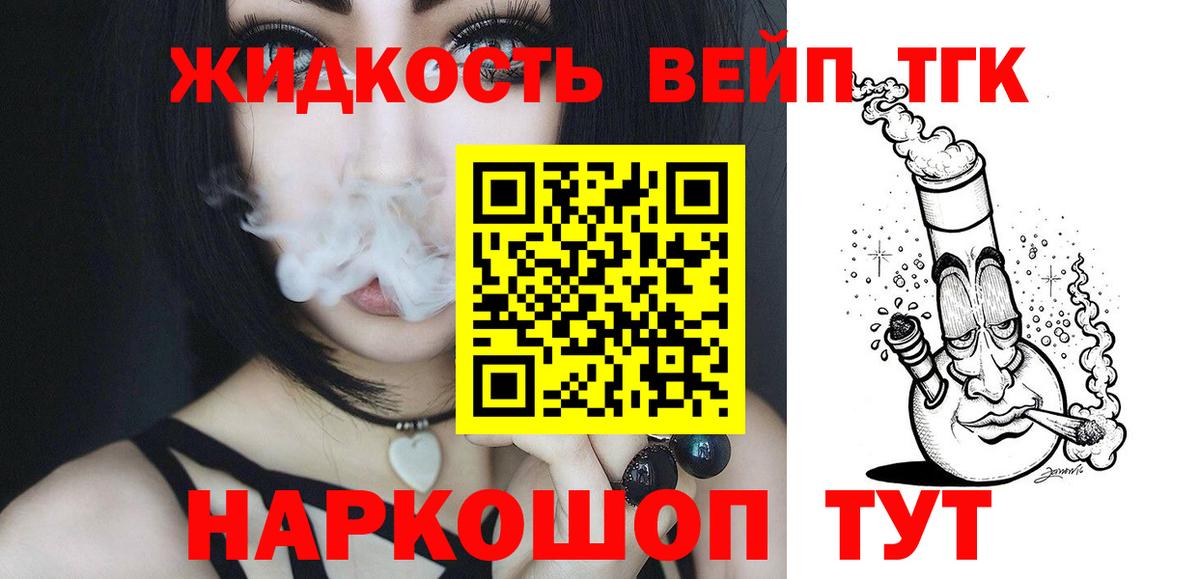 Дистиллят ТГК Wax Новороссийск